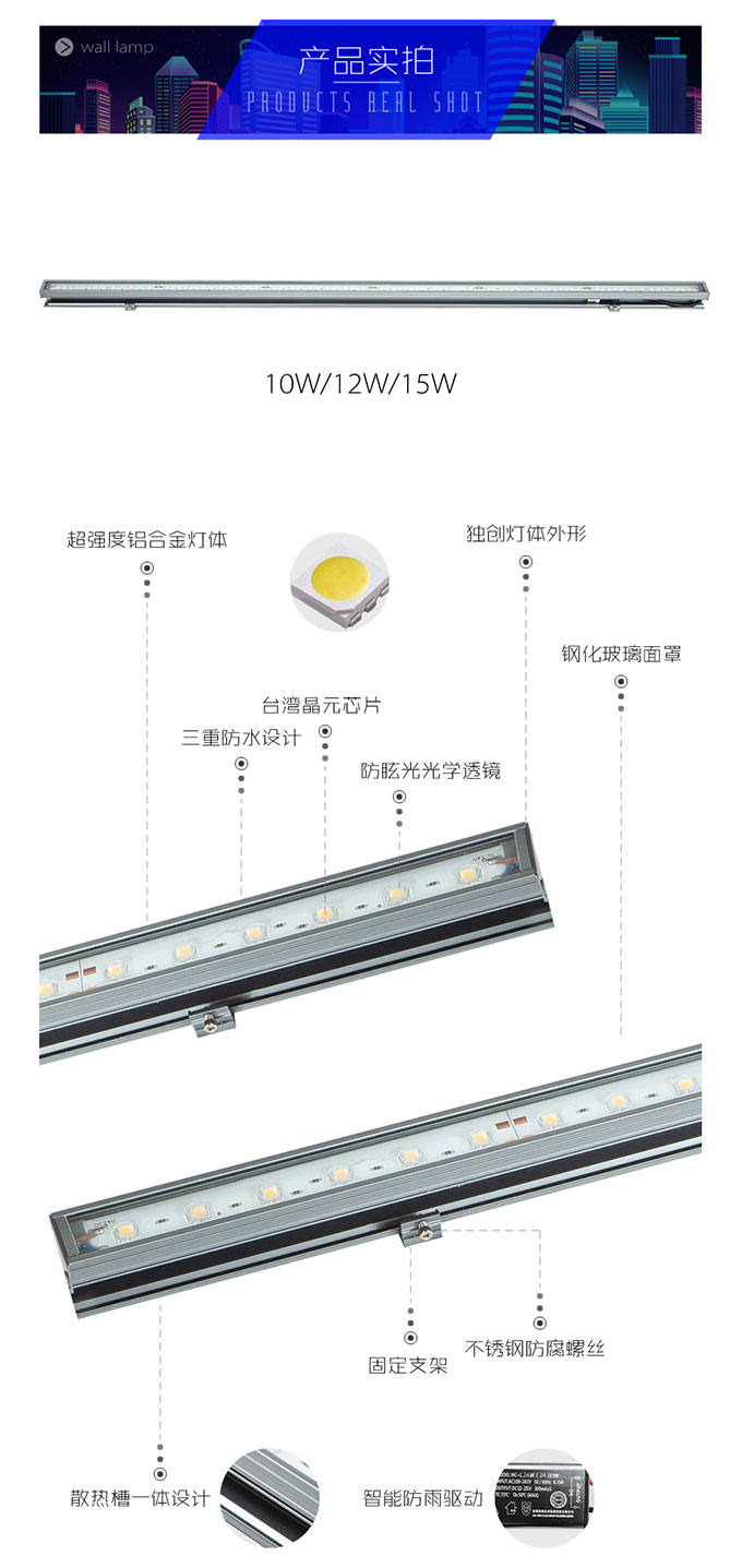 靈創(chuàng)-洗墻燈-詳情6_05.jpg