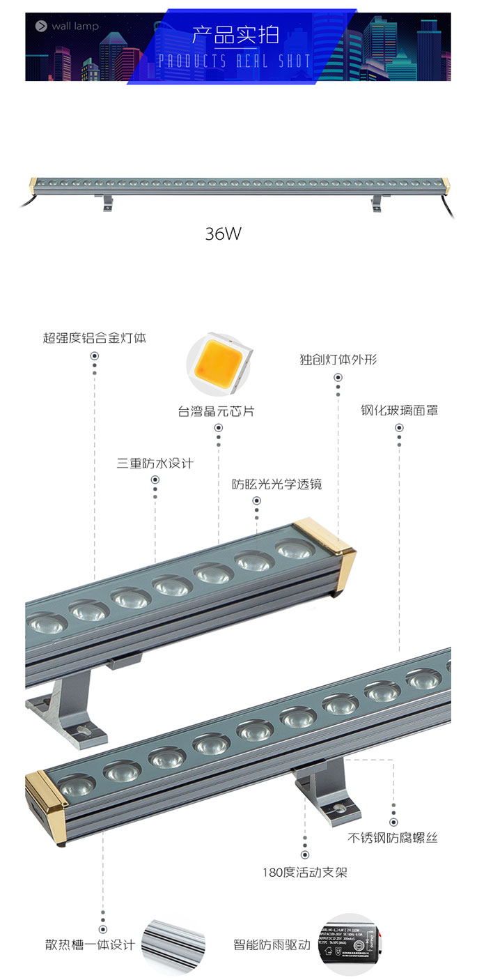 靈創(chuàng)-洗墻燈-詳情1_05.jpg